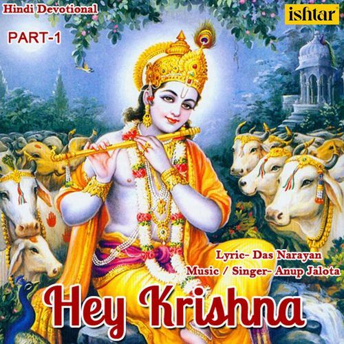 Hey Krishna, Pt. 1 Anup Jalota MP3 Download